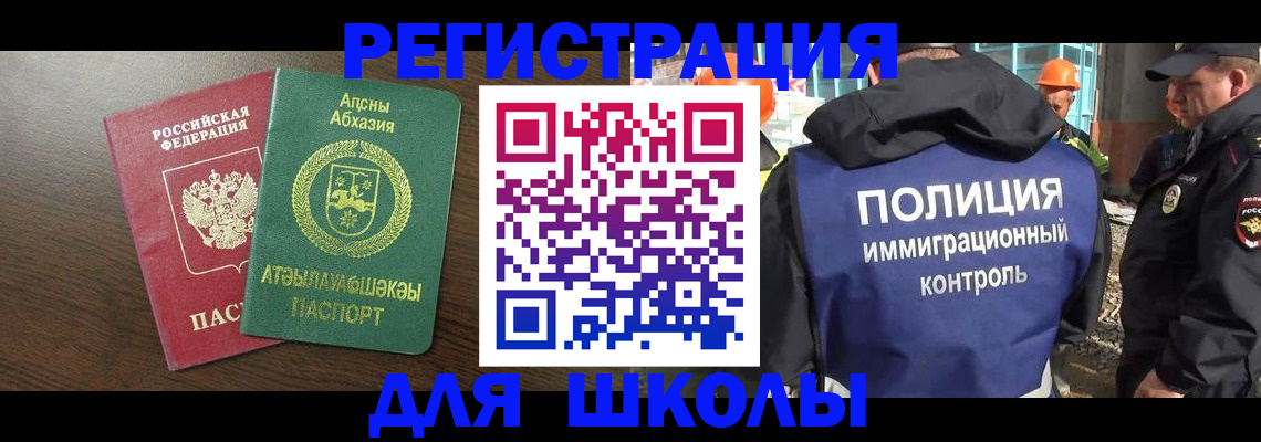 прописка от собственника в Сураже
