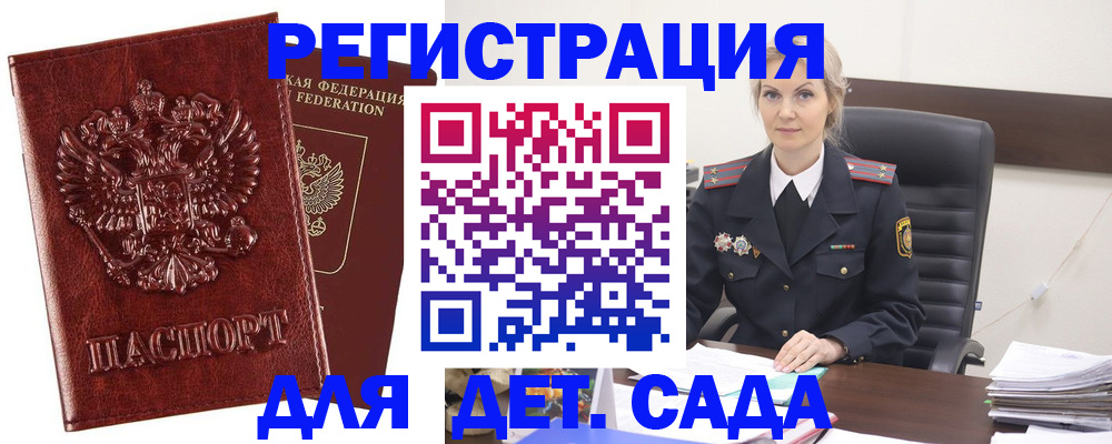 временная регистрация надежно в Сураже