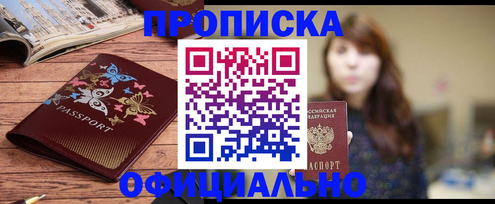 временная регистрация для всех в Сураже