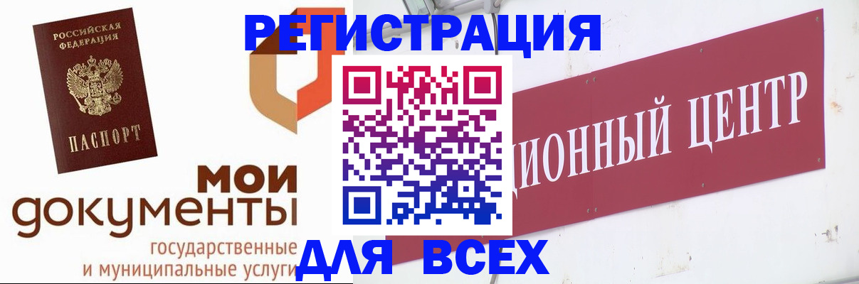 временная регистрация купить в Сураже